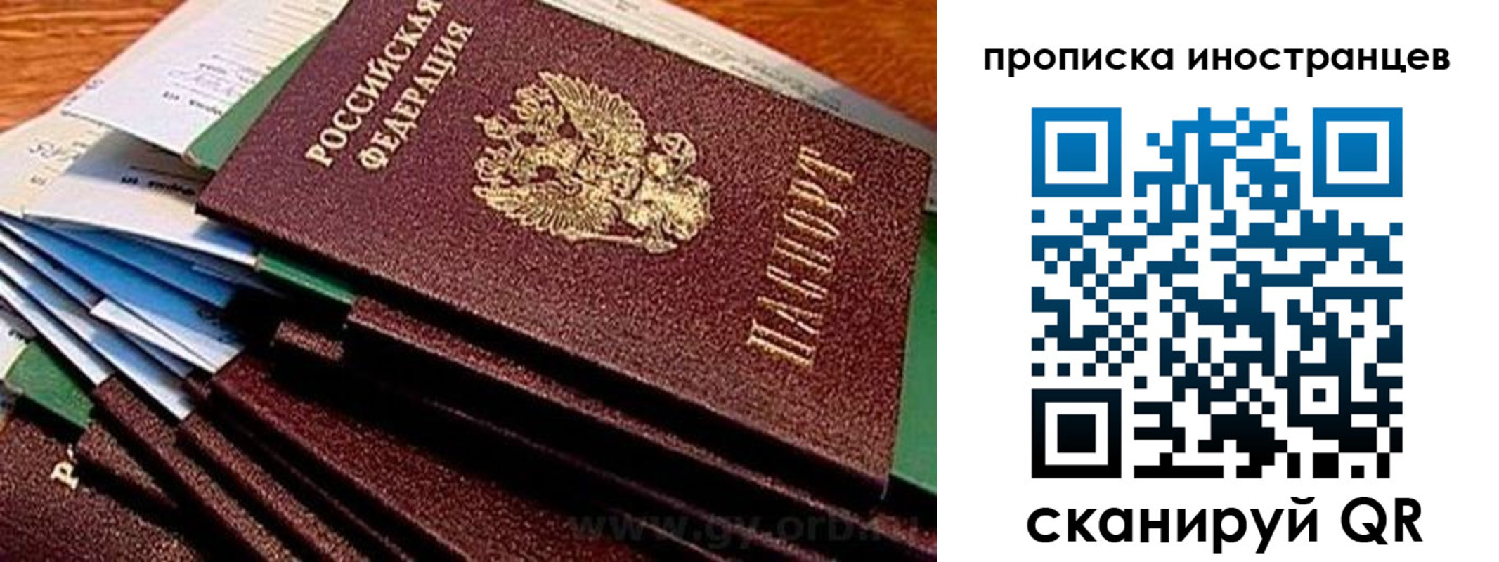 временная регистрация в Протвино