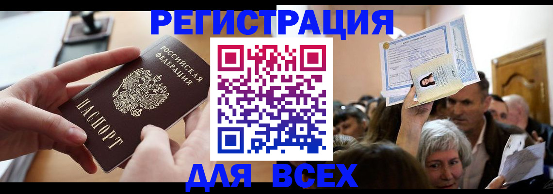 временная регистрация гарантия в Протвино